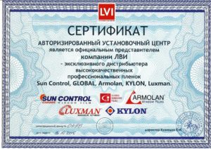 Sertificat1-300x212 Сертификаты качества