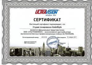 Sertificat2-300x212 Сертификаты качества